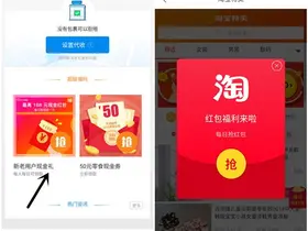 菜鸟裹裹每天抽淘宝红包 亲测0.2 可购买部分商品