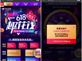 京东又2个活动 和之前的不冲突 领小金库红包