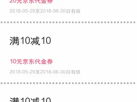 浙江福利，翼支付另一张10-10还有100-20